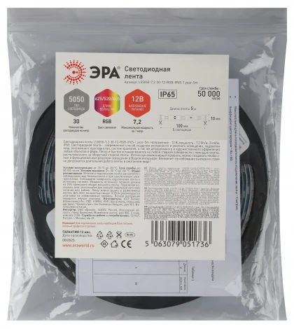 Светодиодная лента 12V 5м RGB ЭРА LS5050-7,2-30-12-RGB-IP65-1 year-5m