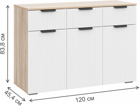 Комод Woodville Стокгольм КМ03-1200 дуб сонома / line софт пломбир