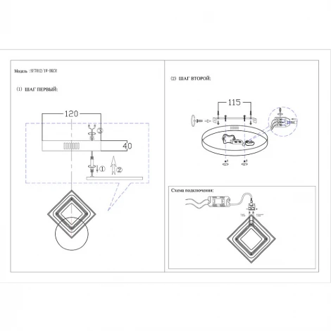 Бра Seven Fires Lionel SF7012/1W-BKCR