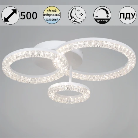 Потолочная люстра светодиодная на штанге с регулировкой цветовой температуры, яркости и ночным режимом Reluce 29847-0.3-03E WH