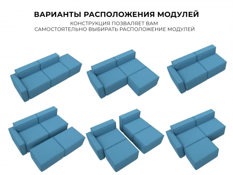 Диван угловой модульный Лига-063 угол левый (ДСП/Пластик/Рогожка/Голубой) Лига Диванов 129786L