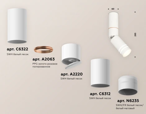 Накладной точечный светильник Ambrella Techno Spot XM6312150 (220V, круглые)