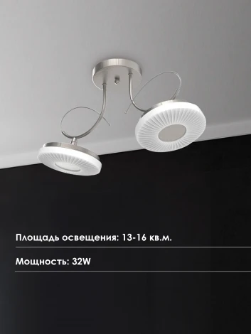 Потолочная люстра Мелодия Света SS1L 000021572