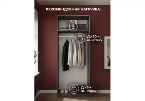 Шкаф Кротос 80 Альбина (ЛДСП) Woodville 679673