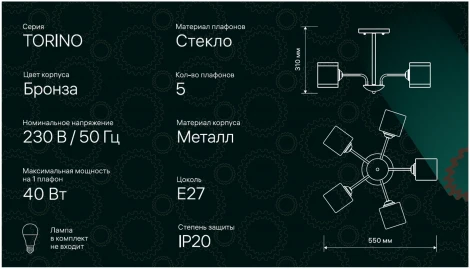 Потолочная люстра на штанге Ritter Torino 52552 3
