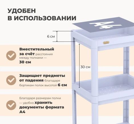 Стеллаж Sheffilton SHT-SS25-4 пастельно-лиловый 5392409403