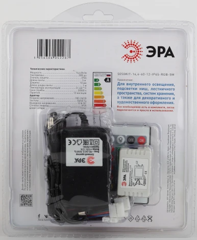 Комплект светодиодной ленты 12V 5м с пультом RGB ЭРА 5050kit-14,4-60-12-IP65-RGB-5m
