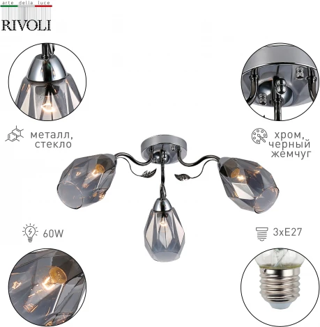 Люстра потолочная Hillary 9103-303 3 * Е27 60 Вт