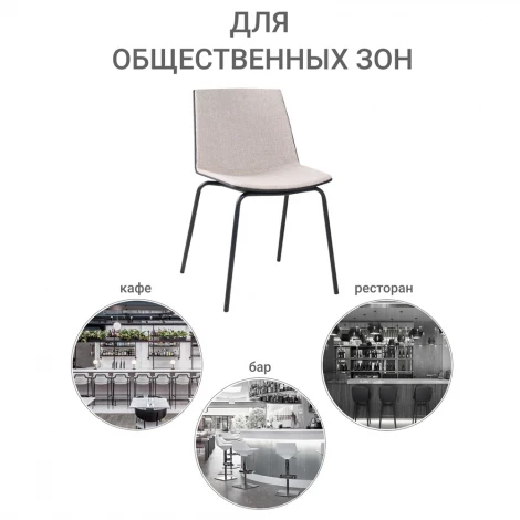 Стул Stark бежевый