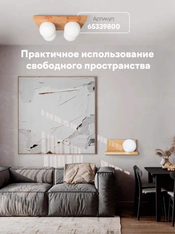 Бра Мелодия Света WA1N 000036821