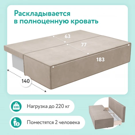 Диван прямой бежевый D1 Корсо Lite AAA41657002