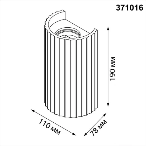 Настенный светильник Novotech Yeso 371016 белый IP20 GU10 2*50W 220-240V YESO