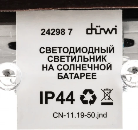 Настенный светильник уличный светодиодный на солнечных батареях duwi 24298 7