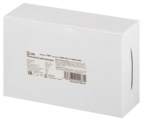 Трековый светильник магнитный 48V светодиодный ЭРА TRM-S5-3-12W4K-WH