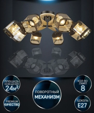 Потолочная люстра Wedo Light Kaleri WD3506/8C-BK-AM