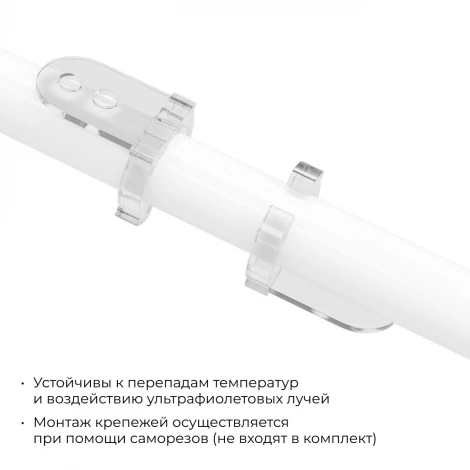 Комплект (10шт) крепежей пластиковых для светодиодного круглого неона, smd 2835, 144д/м, d=14мм, арт 17-57/58/59 Apeyron 09-154