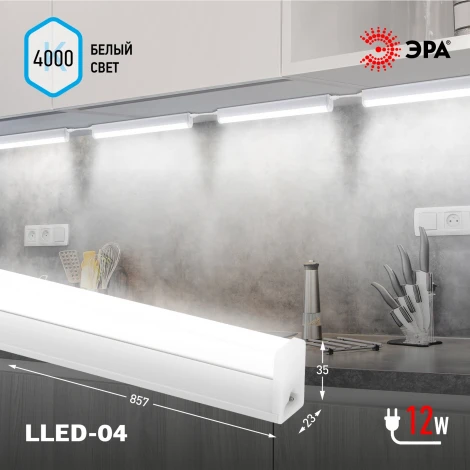 Настенно-потолочный линейный светильник светодиодный ЭРА LLED-04-0-40K-012