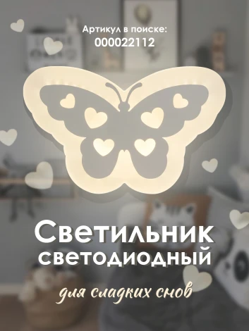 Настенный светильник Мелодия Света WA1L 000022112