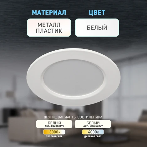 Встраиваемый точечный светильник светодиодный ЭРА LED 17-6-6K (220V, круглые, IP40)