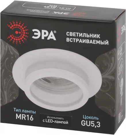 Встраиваемый точечный светильник ЭРА KL89 WH (12V, круглые)