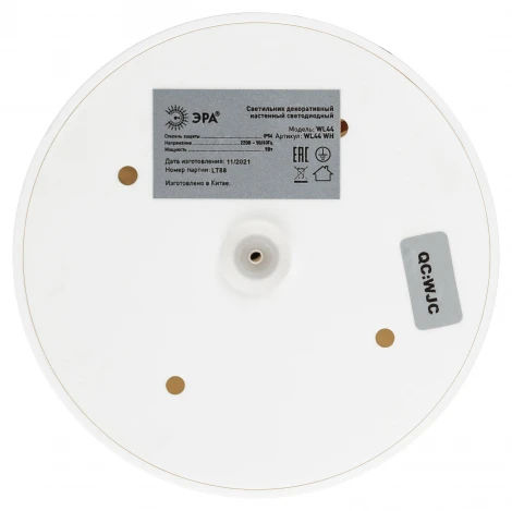 Архитектурная подсветка светодиодная ЭРА WL44 WH WL44 WH