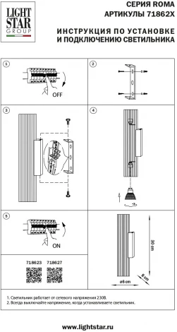 Бра Roma 718627 (220V, круглые)