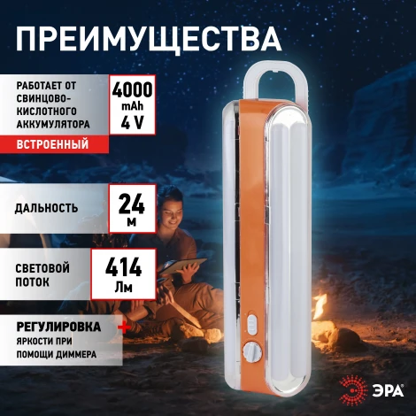 Кемпинговый фонарь светодиодный аккумуляторный ЭРА EL96S EL96S