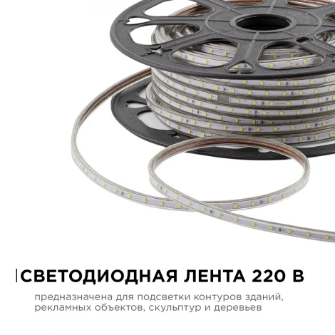 Светодиодная лента 220В 5Вт/м SMD2835 60д/м IP65 300лм/м 50м 4000К OGM O17-02
