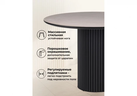 Кухонный стол Notta Барел 110 avenue grey sahara / черный