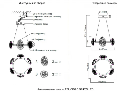 Подвесной светильник Crystal Lux FELICIDAD SP48W LED (220V, пульт управления, на тросе)