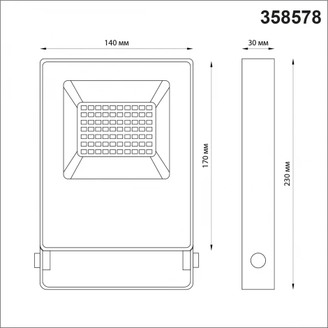 Прожектор уличный Novotech Armin 358578 (LED, 220V, IP66)