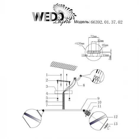 Потолочная люстра Wedo Light Piri 66392.01.37.02