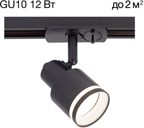 Трековый светильник однофазный 12W 220V Citilux Bruno CL565T11 (круглые)