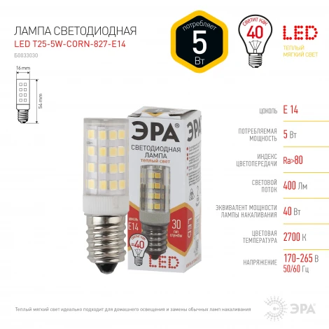 Лампочка светодиодная E14 5W ЭРА LED T25-5W-CORN-827-E14