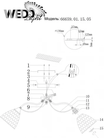 Потолочная люстра Wedo Light Livorno 66659.01.15.05