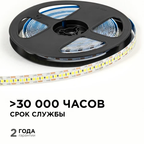 Светодиодная лента 12В 19,2Вт/м 2200 лм/м 6500К SMD2835 240д/м IP20 ширина подложки 10мм, 5м OGM LSE-267