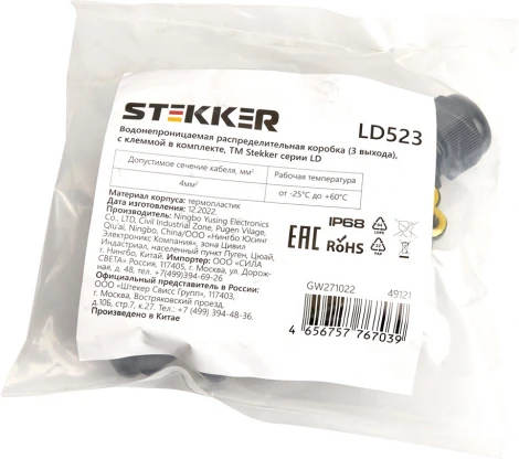 Распределительная коробка (черный) Stekker 49121