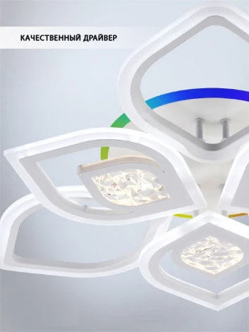 Потолочная люстра Seven Fires Dzhena SF5050/10C-WT-RGB