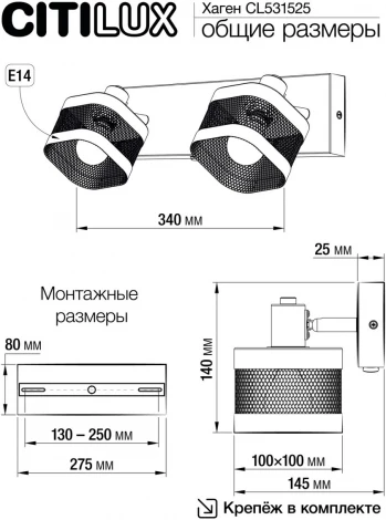 Спот с выключателем Citilux Хаген CL531525 (220V)