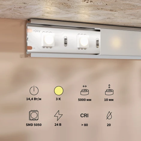 Светодиодная лента 24В 5050 14,4Вт/м 3000К 5м Maytoni 201189