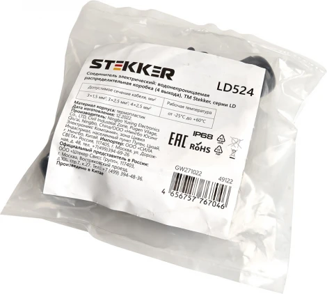 Распределительная коробка (черный) Stekker 49122