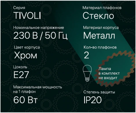 Потолочная люстра на штанге Ritter Tivoli 52525 7