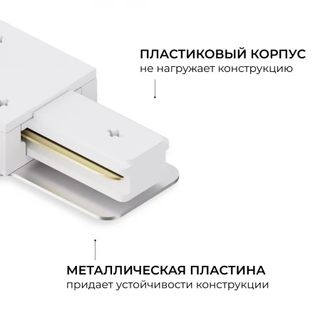 Коннектор Т-образный однофазный для накладного/подвесного шинопровода (арт. R45-05, R45-07) белый, пластик Apeyron 09-184