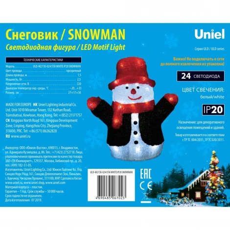 Световая фигура Uniel ULD-M2730-024/STA WHITE IP20 SNOWMAN (LED, 220V, снеговик)