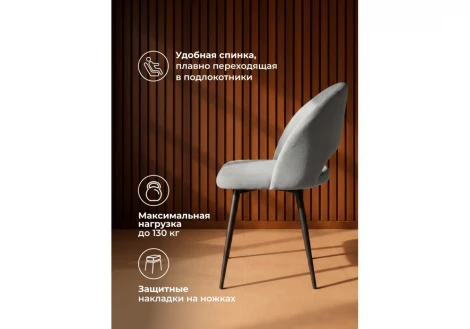 Стул на металлокаркасе Курбис Notta 642901