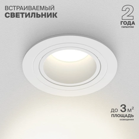 Встраиваемый светильник Nuvolt Fort LDL-041W