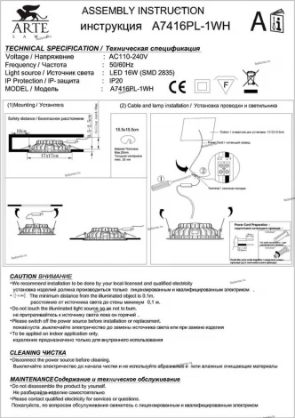 Встраиваемый точечный светильник Arte Lamp Riflessione A7416PL-1WH (LED, 220V)
