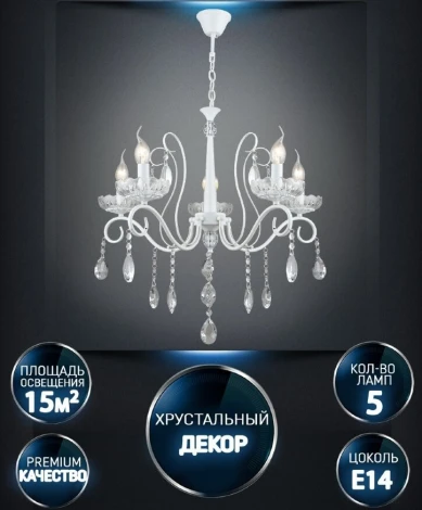 Подвесная люстра Wedo Light Lillian WD3631/5H-WT-CL