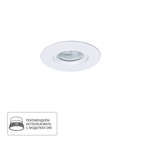 Точечный встраиваемый светильник Arte Lamp Giro A2867PL-1WH (220V, круглые, IP44)