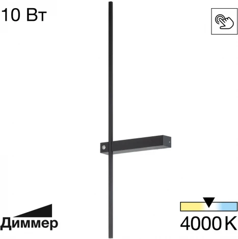 Настенный светильник Citilux Pixel CL216371 (регулировка яркости, LED, 220V, сенсорный выключатель)